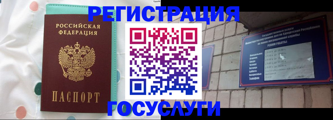 прописка законно в Зеленокумске