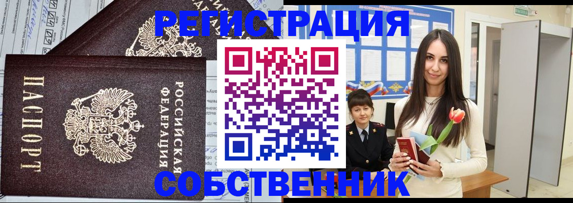 прописка в квартире в Зеленокумске